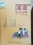 2020年教材課本八年級(jí)英語(yǔ)上冊(cè)北師大版