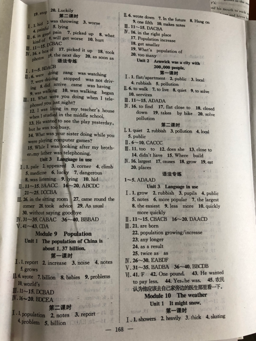 2018年名師學(xué)案八年級(jí)英語(yǔ)上冊(cè)外研版 第6頁(yè)