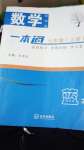 2020年一本通武漢出版社七年級數學上冊北師大版