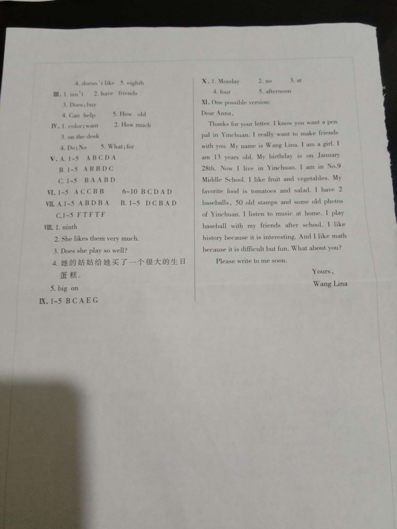 2018年学习之友七年级英语上册人教版 第10页