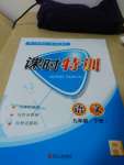 2020年浙江新課程三維目標(biāo)測(cè)評(píng)課時(shí)特訓(xùn)九年級(jí)語(yǔ)文下冊(cè)人教版