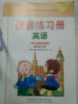 2020年配套練習(xí)冊四年級英語下冊外研版