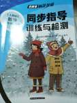 2020年云南省標(biāo)準(zhǔn)教輔同步指導(dǎo)訓(xùn)練與檢測(cè)一年級(jí)數(shù)學(xué)下冊(cè)人教版