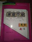 2019年家庭作業(yè)七年級(jí)英語下冊(cè)人教版