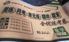 2020年手拉手全優(yōu)練考卷四年級(jí)數(shù)學(xué)下冊(cè)西師大版