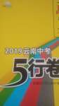 2020年一戰(zhàn)成名5行卷英語(yǔ)安徽專版