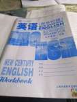 2020年英語練習部分九年級第二學期新世紀版