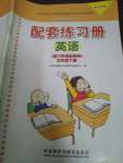 2020年配套練習(xí)冊五年級英語下冊外研版三起