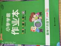 2020年小學(xué)學(xué)霸作業(yè)本六年級數(shù)學(xué)下冊北師大版