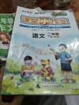 2020年課課優(yōu)課堂小作業(yè)二年級語文下冊人教版