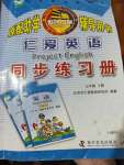 2020年仁愛英語同步練習(xí)冊七年級下冊仁愛版福建專版