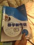 2020年導(dǎo)學(xué)新作業(yè)七年級語文上冊人教版