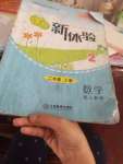 2020年芝麻開花課程新體驗(yàn)二年級數(shù)學(xué)上冊人教版