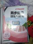 2020年云南省標(biāo)準(zhǔn)教輔同步指導(dǎo)訓(xùn)練與檢測一年級數(shù)學(xué)上冊人教版