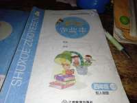 2020年數(shù)學(xué)作業(yè)本四年級(jí)上冊(cè)人教版江西教育出版社