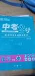 2020年中考2號化學成都專版