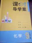 2020年金色課堂課時作業(yè)本六年級數(shù)學(xué)下冊江蘇版