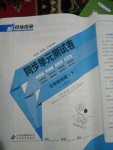 2020年中教聯(lián)中考新突破道德與法治福建專版