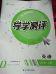 2020年金太陽導學測評七年級數學下冊北師大版