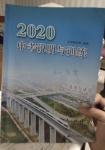 2020年中考说明与训练道德与法治