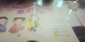 2020年單元自測卷六年級語文下冊人教版