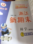 2020年勵(lì)耘書業(yè)浙江新期末二年級(jí)語文下冊(cè)人教版