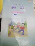 2020年配套練習(xí)冊五年級英語下冊魯科版五四制
