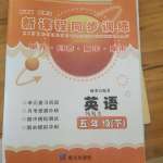 2020年新課程同步訓(xùn)練五年級(jí)英語上冊(cè)外研版