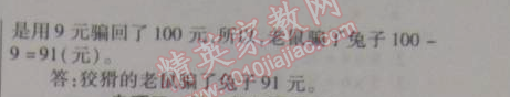 2015年寒假作業(yè)復(fù)習(xí)計(jì)劃100分期末寒假銜接二年級(jí)數(shù)學(xué)北師大版 專項(xiàng)四