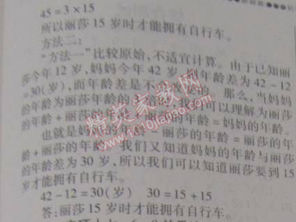 2015年寒假作業(yè)復(fù)習(xí)計(jì)劃100分期末寒假銜接二年級(jí)數(shù)學(xué)北師大版 專(zhuān)項(xiàng)十六