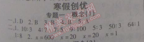 2015年寒假作業(yè)復(fù)習(xí)計(jì)劃100分期末寒假銜接六年級(jí)數(shù)學(xué)北師大版 專題一