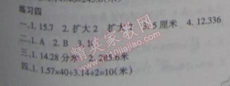 2015年假日時(shí)光寒假作業(yè)六年級(jí)數(shù)學(xué)北師大版 4