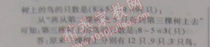 2015年寒假作業(yè)復(fù)習(xí)計(jì)劃100分期末寒假銜接三年級(jí)數(shù)學(xué)北師大版 專(zhuān)題六