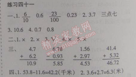 2015年假日時(shí)光寒假作業(yè)三年級(jí)數(shù)學(xué)北師大版 41