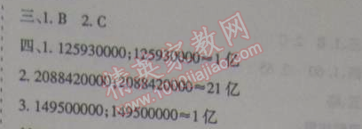 2015年假日時(shí)光寒假作業(yè)四年級(jí)數(shù)學(xué)北師大版 5