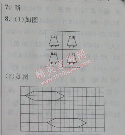 2014年暑假大串聯(lián)小學(xué)版三年級數(shù)學(xué)北師大版 2