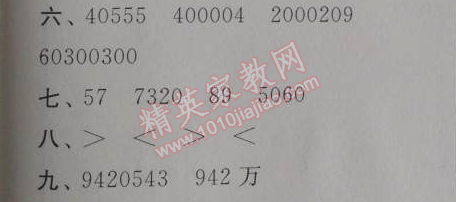 2014年暑假大串联小学版三年级数学北师大版 第一章只是达标测试卷