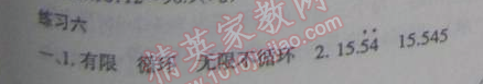 2015年假日時(shí)光寒假作業(yè)五年級(jí)數(shù)學(xué)北師大版 6