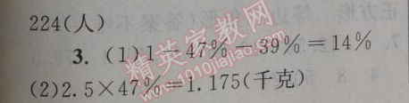 2014年暑假大串聯(lián)小學(xué)版五年級(jí)數(shù)學(xué)北師大版 4