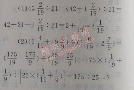 2014年暑假大串联小学版五年级数学北师大版 3