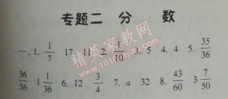 2014年暑假總動員五年級數(shù)學北師國標版寧夏人民教育出版社 2