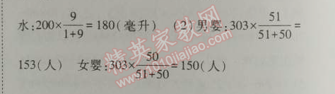 2014年暑假總動(dòng)員五年級(jí)數(shù)學(xué)北師國(guó)標(biāo)版寧夏人民教育出版社 第三講