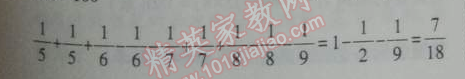 2014年暑假總動(dòng)員五年級(jí)數(shù)學(xué)北師國(guó)標(biāo)版寧夏人民教育出版社 13