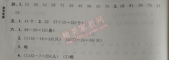 2014年暑假大串联小学版一年级数学北师大版 测试卷三