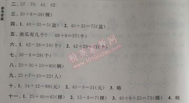 2014年暑假大串联小学版一年级数学北师大版 专题三