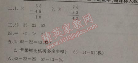 2014年1加1轻巧夺冠优化训练二年级数学上册人教版银版 4