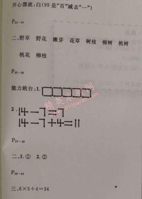 2014年快樂假期每一天全新暑假作業(yè)本二年級(jí)語文數(shù)學(xué) 0