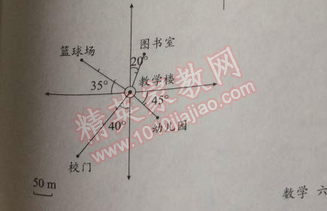 2014年同步导学案课时练六年级数学上册人教版河北专版 期中测试卷