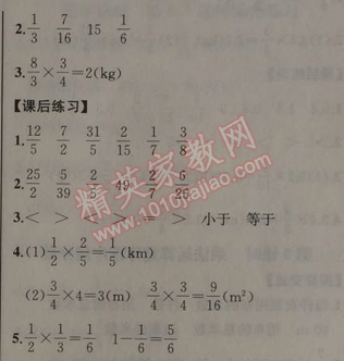 2014年同步导学案课时练六年级数学上册人教版河北专版 1.2