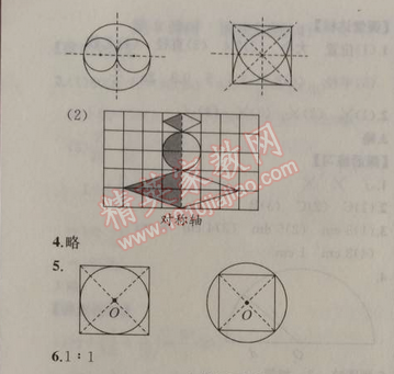 2014年同步导学案课时练六年级数学上册人教版河北专版 5.1.2